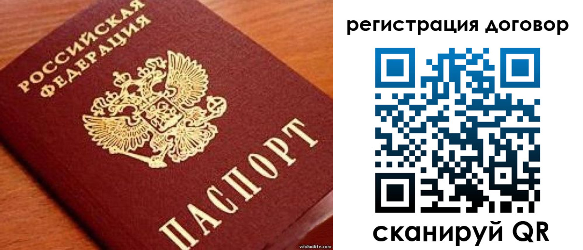 временная регистрация в Протвино